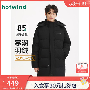 热风男士羽绒服2025年冬季新款休闲中长羽绒服连帽保暖黑色羽绒服