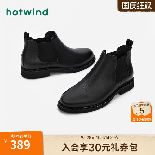热风男鞋20冬切尔西靴新品5折起