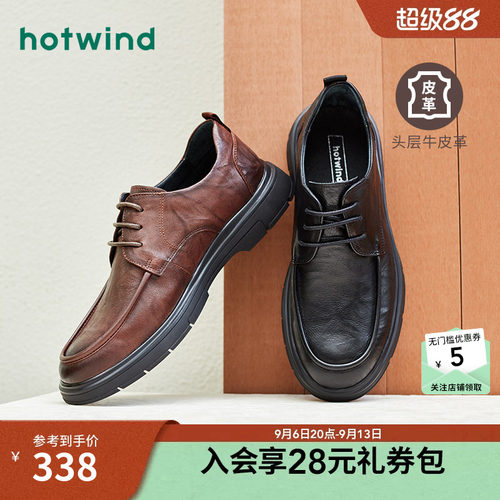 热风男鞋23春休闲皮鞋新品5折起