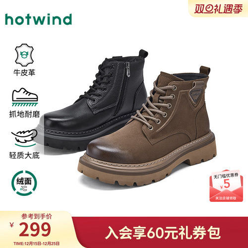 2025年冬季新款男士时尚休闲鞋