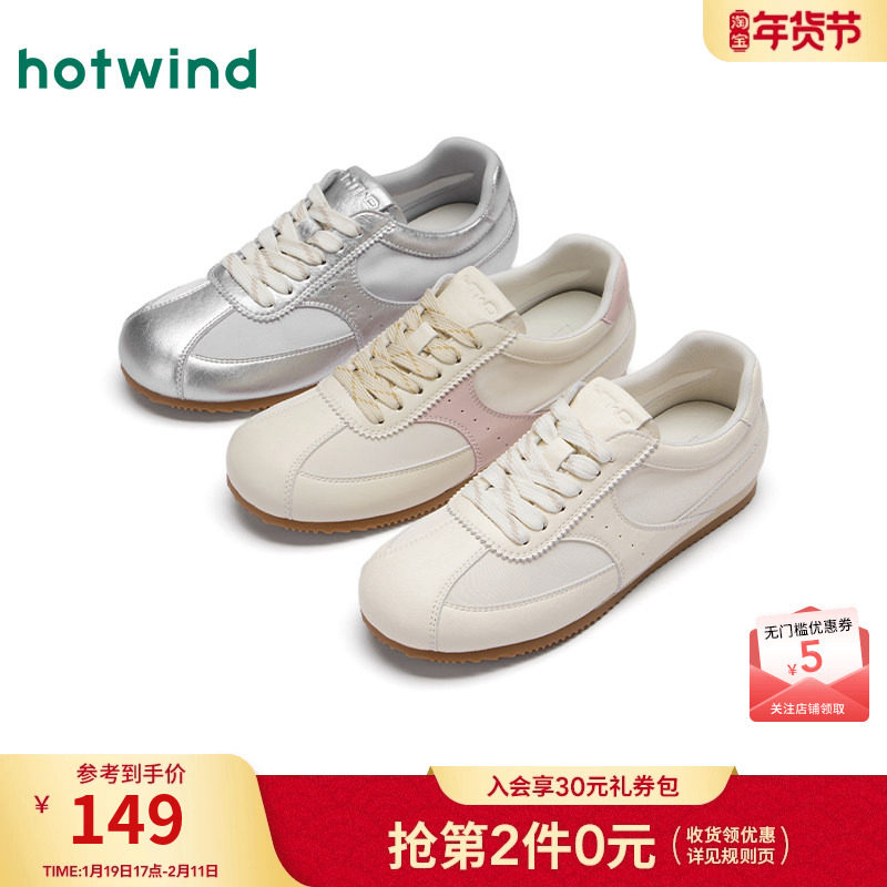 热风平底德训鞋女款2025年春秋新款户外运动休闲鞋银色轻便板鞋子,女鞋,德训鞋,淘宝优惠券,粉丝福利购,淘宝优惠卷