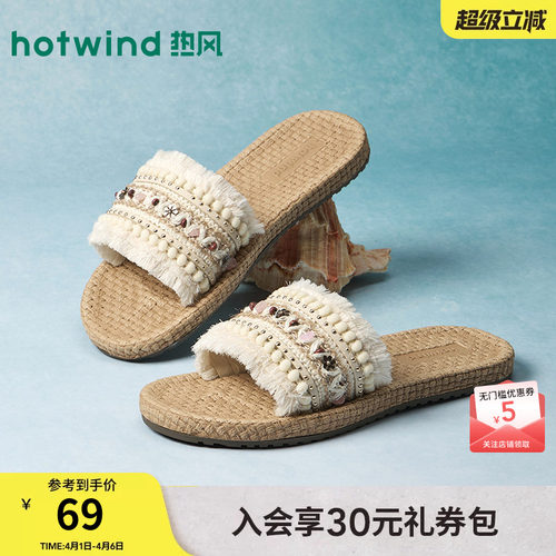 热风2026年夏季新款女时尚一字拖