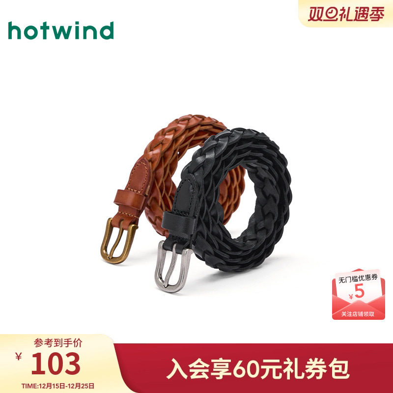 热风女士腰带2025年秋季新款时尚编织针扣皮带时尚服饰腰带配饰