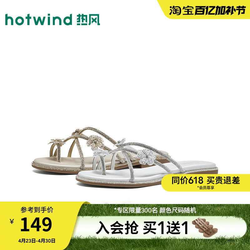 热风平底凉鞋女2026年夏季新款水钻花朵凉拖鞋银色百搭时装凉鞋