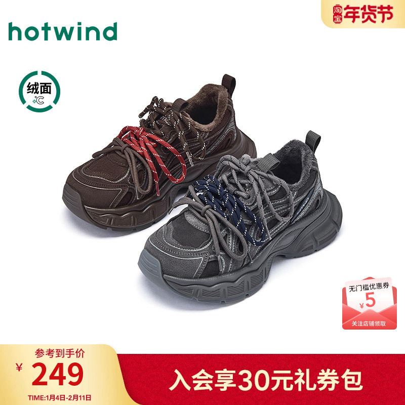 热风厚底老爹鞋女2026年春季新款棕色运动休闲鞋复古加绒跑步女鞋,女鞋,老爹鞋,淘宝优惠券,粉丝福利购,淘宝优惠卷