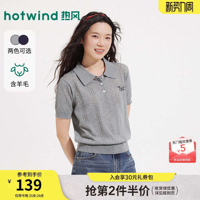 热风女士短袖针织衫上衣2026年夏季新款萌宠图案针织衫薄款针织衫