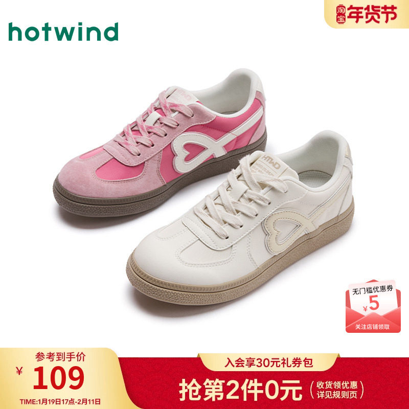 热风薄底德训鞋女款2025年春季新款户外轻便拼色爱心潮流休闲板鞋,女鞋,德训鞋,淘宝优惠券,粉丝福利购,淘宝优惠卷