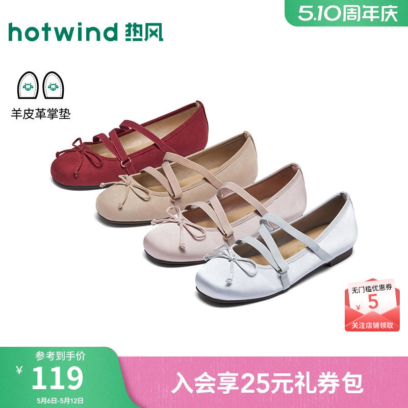 热风浅口单鞋女款2026年春季新款平底百搭芭蕾鞋银色休闲女鞋子
