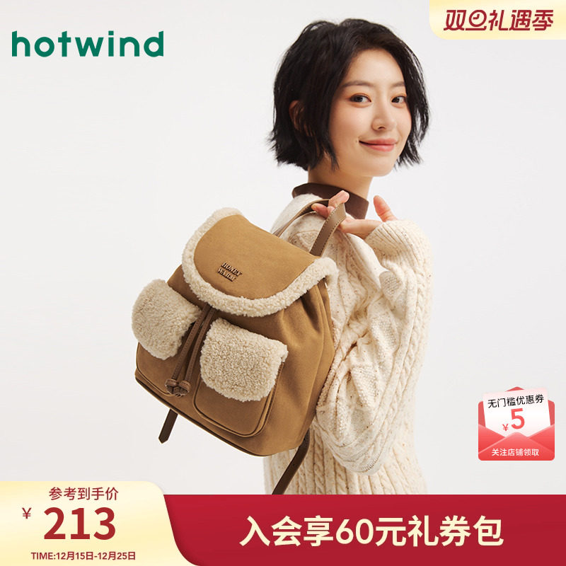 热风女士背包2025年冬季新款毛边拼接双肩包学院风减龄棕色背包