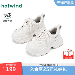 【商场同款】热风厚底老爹鞋26春新时尚小白鞋户外运动休闲鞋女