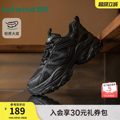 热风2026年新款女士时尚休闲鞋