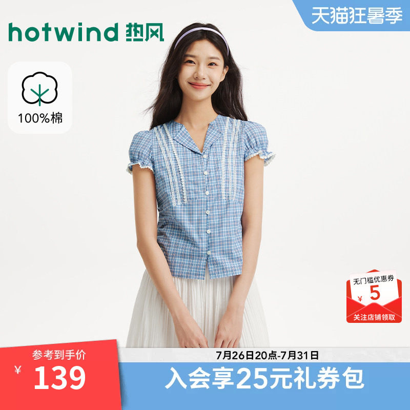 热风2026年女士蕾丝小格纹短衬
