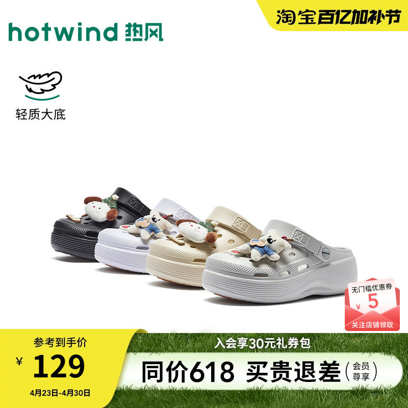 【商场同款】热风厚底洞洞鞋2026年夏新款休闲凉拖鞋两穿凉鞋女