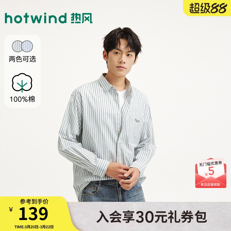 热风男士长袖衬衫2026年春季新款商务休闲竖条纹长袖衬衣宽松开衫