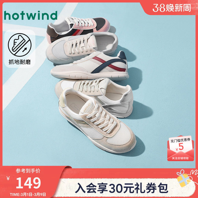 热风平底小白鞋女款2025年春季新款轻便户外休闲板鞋百搭德训鞋子