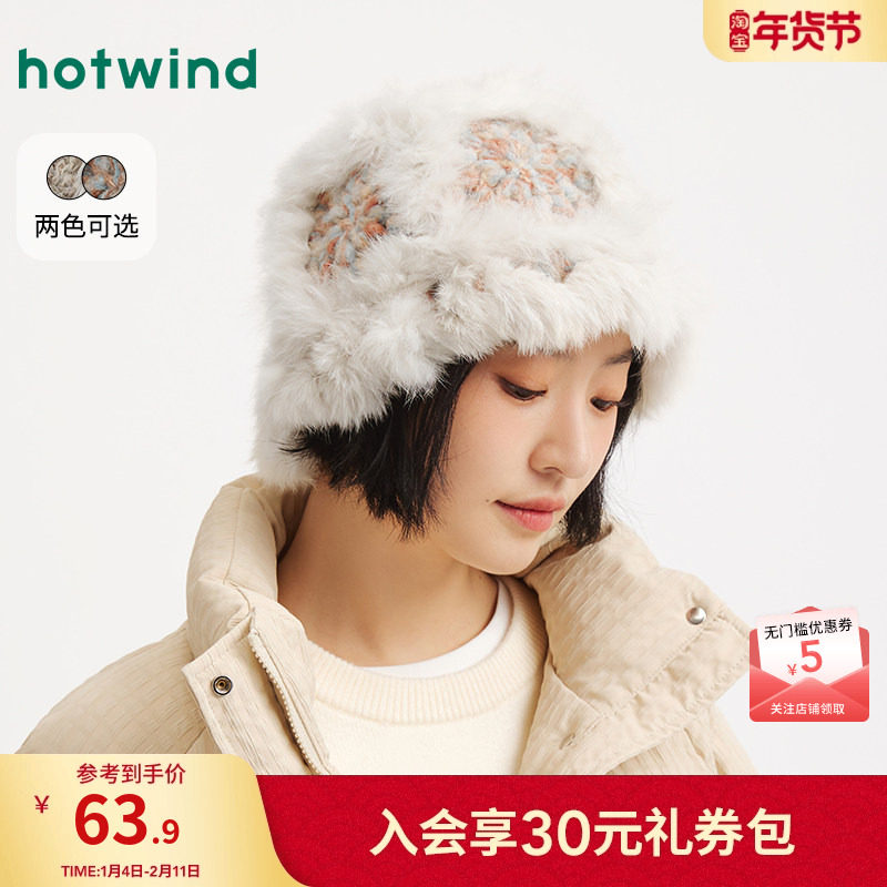 热风女士毛绒帽子2025年冬季新款彩色拼接盆帽保暖御寒显脸小帽子,服饰配件/皮带/帽子/围巾,帽子,淘宝优惠券,粉丝福利购,淘宝优惠卷