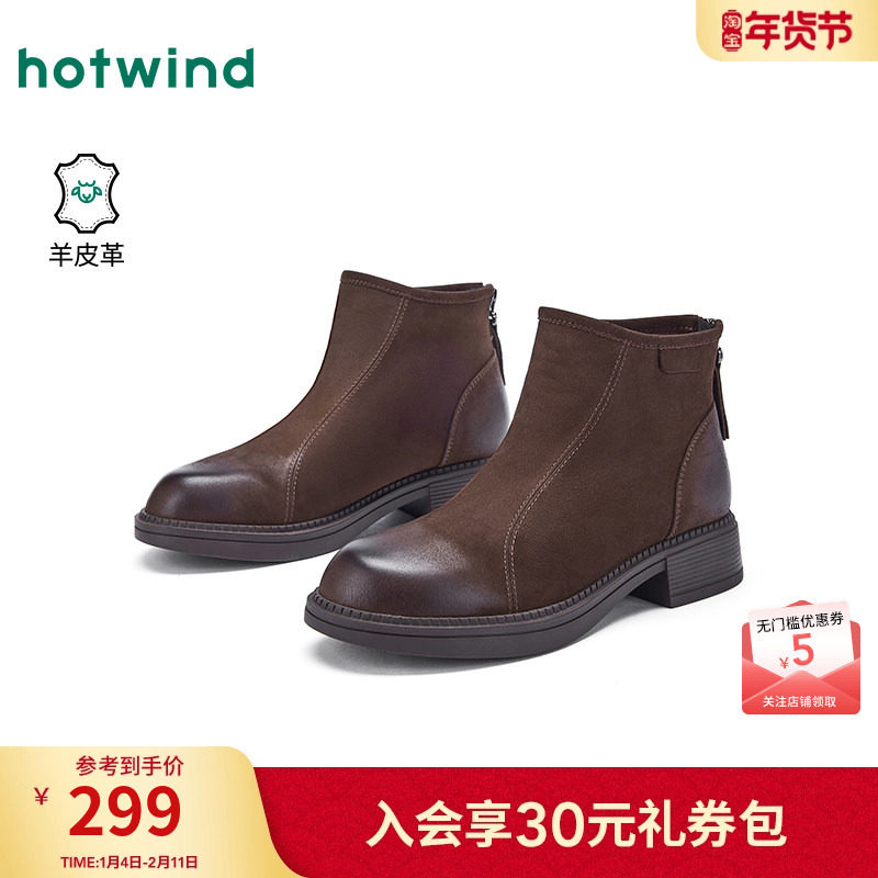 热风复古短靴女2025年冬季新款百搭粗跟时装靴休闲马丁靴子女鞋子,女鞋,时装靴,淘宝优惠券,粉丝福利购,淘宝优惠卷