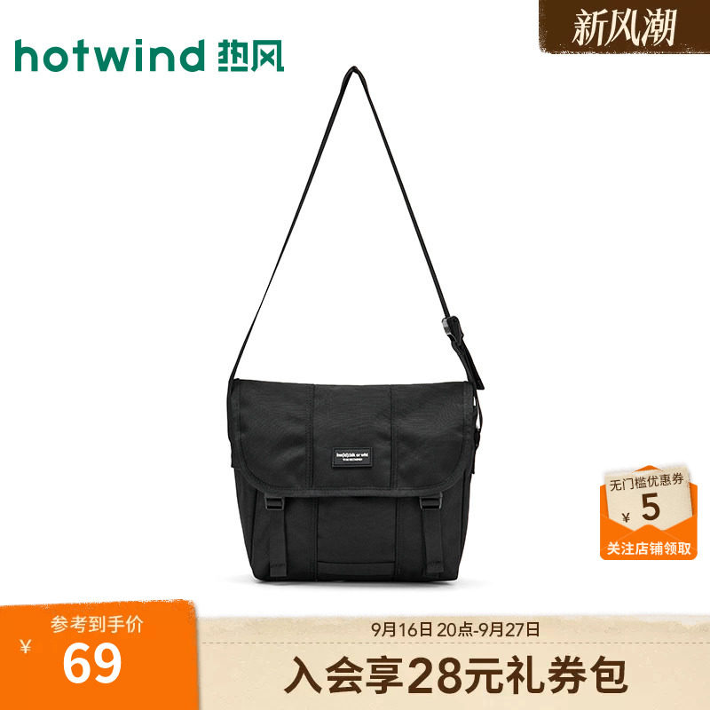 春季新款男士简洁翻盖斜挎包