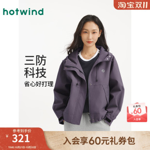 热风女士夹克外套户外运动机能风三防外套2025年秋季 连帽外套 新款
