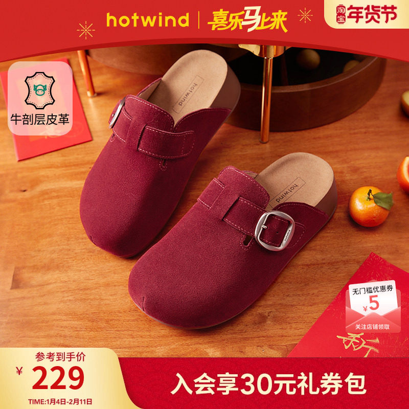 热风复古勃肯鞋女款2026年春季新款半包休闲拖鞋百搭女鞋一脚蹬,女鞋,勃肯鞋/软木鞋,淘宝优惠券,粉丝福利购,淘宝优惠卷