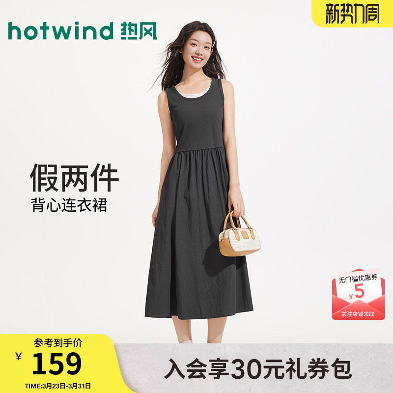 热风女士无袖背心连衣裙2026年夏季新款假两件收腰背心裙打底长裙