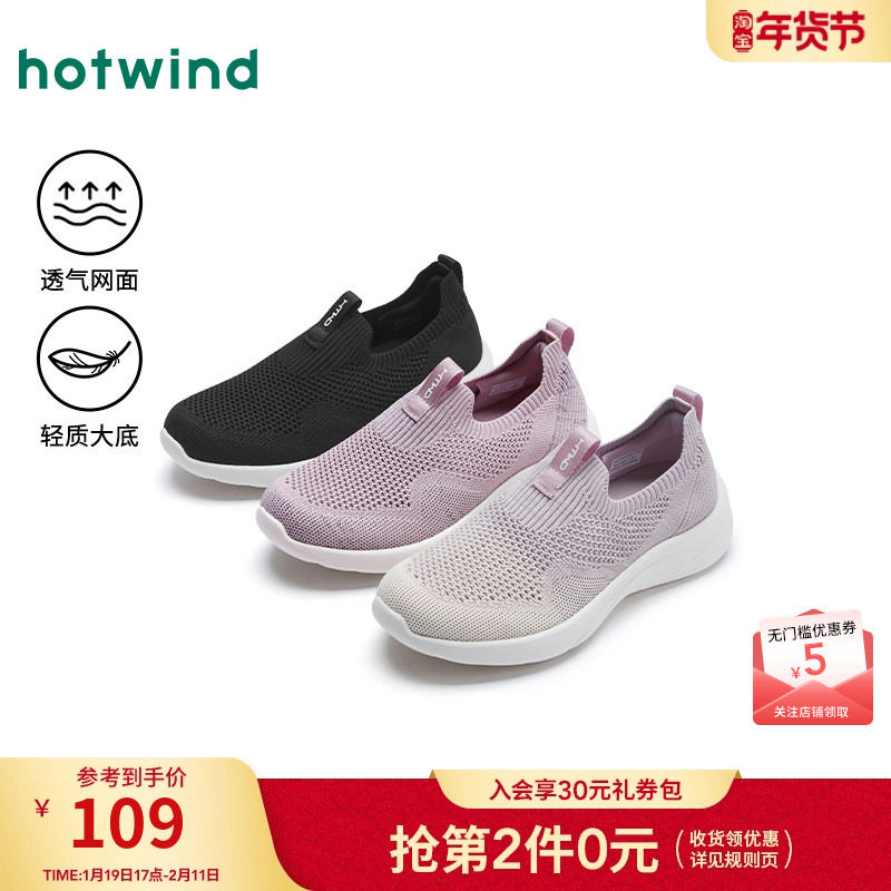 热风平底健步鞋女2025年春秋新款网面透气妈妈休闲鞋舒适轻便单鞋,女鞋,健步鞋,淘宝优惠券,粉丝福利购,淘宝优惠卷