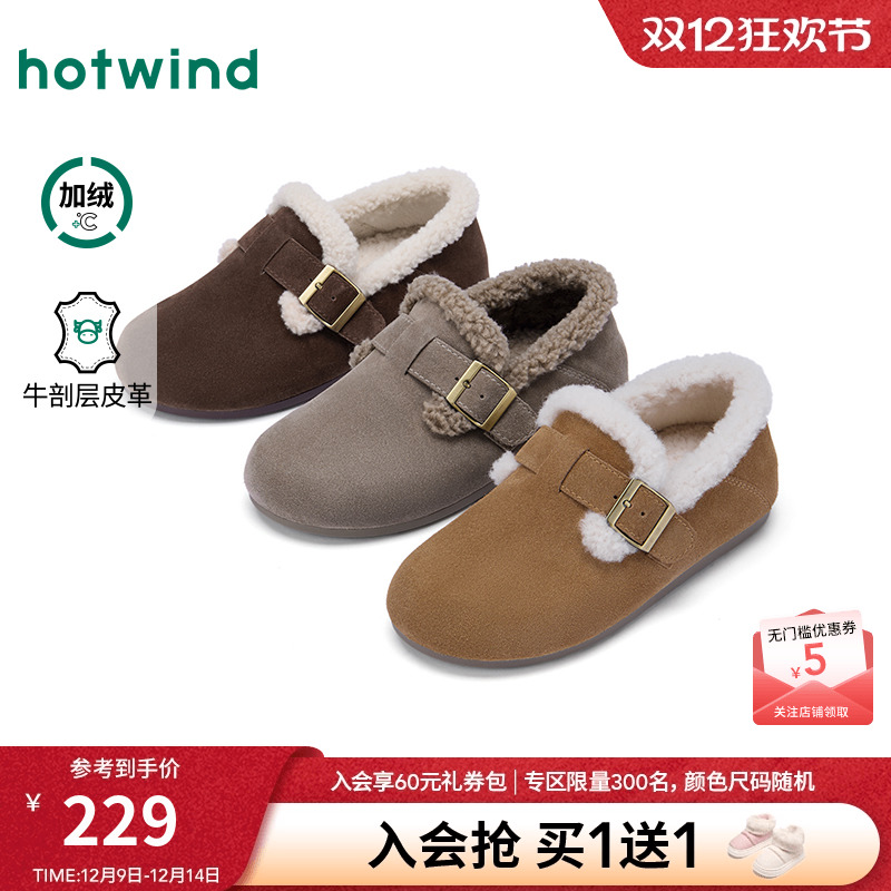 2025年冬季新款女士时尚休闲鞋