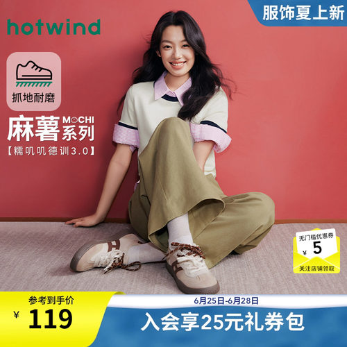热风2026年新款女士时尚休闲鞋