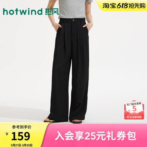 热风2026年女士通勤阔腿长裤