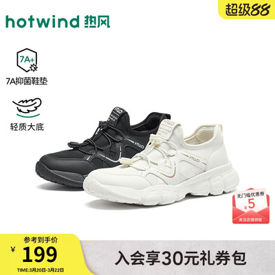 热风2026年新款女士时尚休闲鞋