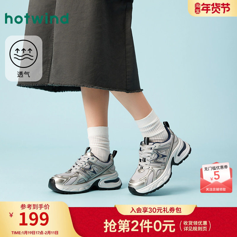 热风银色老爹鞋女2025年春季新款厚底运动休闲鞋加绒增高红色女鞋,女鞋,老爹鞋,淘宝优惠券,粉丝福利购,淘宝优惠卷