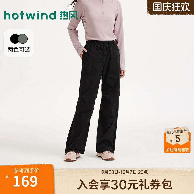 热风女士休闲裤长裤2026年秋季新款时尚抽绳伞兵裤轻户外工装裤女