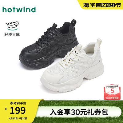 热风2026年春季女士时尚休闲鞋