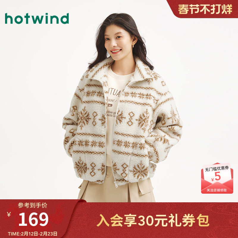 热风女士夹克外套仿羊羔毛外套2025年冬季新款提花毛绒叠穿外套