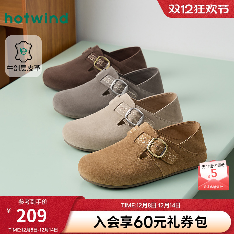 热风2026年春季女士时尚休闲鞋