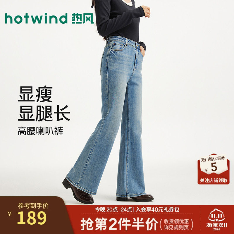 26年秋季新款女士修身喇叭牛仔裤