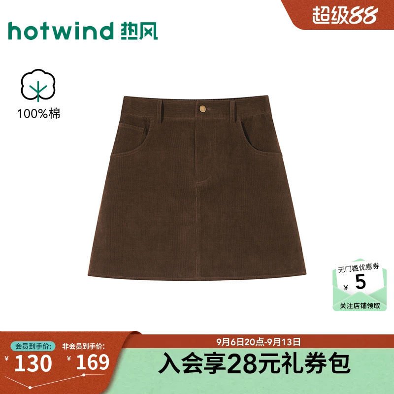 26年冬季新款女士灯芯绒一步裙