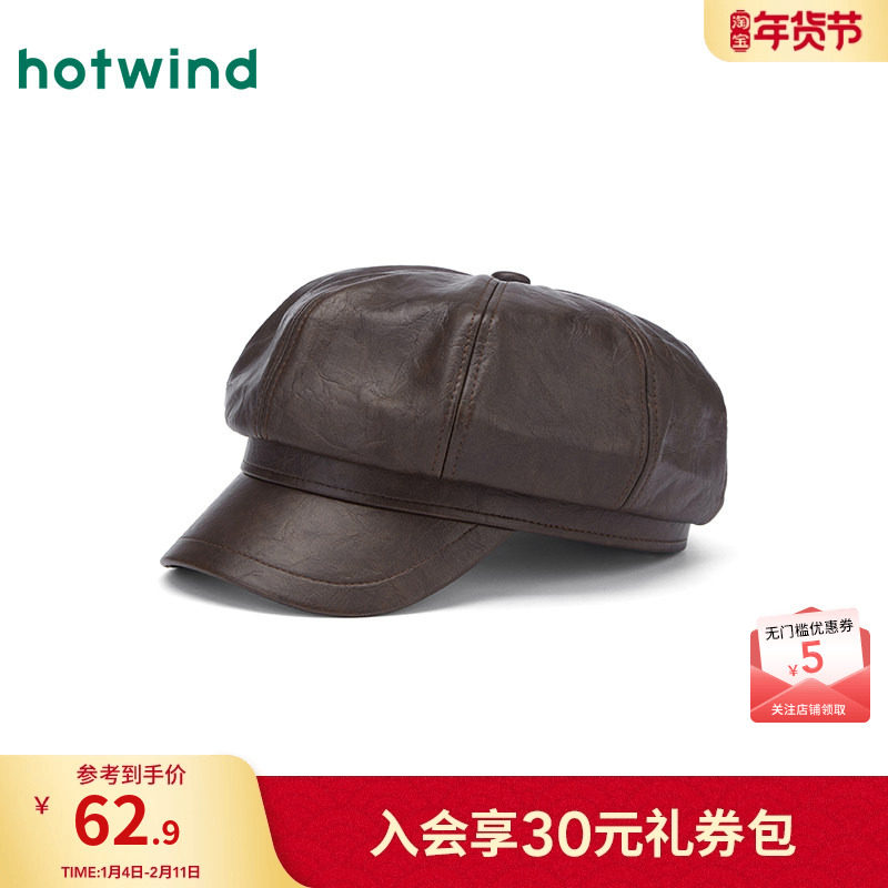 热风女士帽子文字八角帽2025年秋季新款复古时髦pu皮显脸小艺术帽,服饰配件/皮带/帽子/围巾,帽子,淘宝优惠券,粉丝福利购,淘宝优惠卷