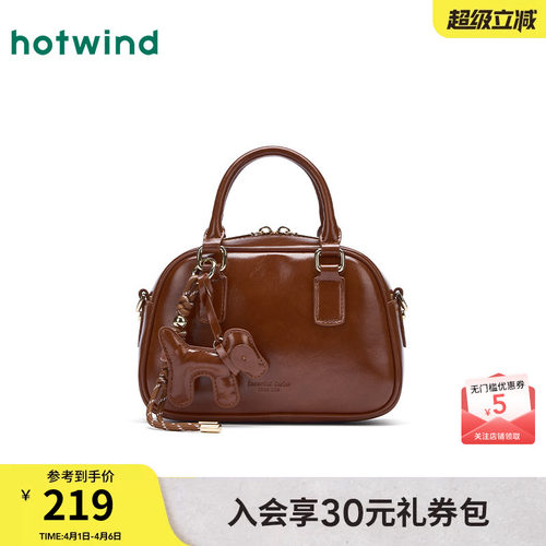 热风2025年冬新款女士斜挎手提包