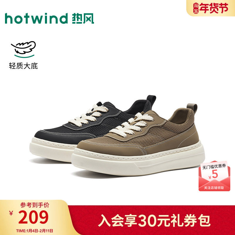 热风2026年春季新款男士时尚板鞋,流行男鞋,休闲板鞋,淘宝优惠券,粉丝福利购,淘宝优惠卷