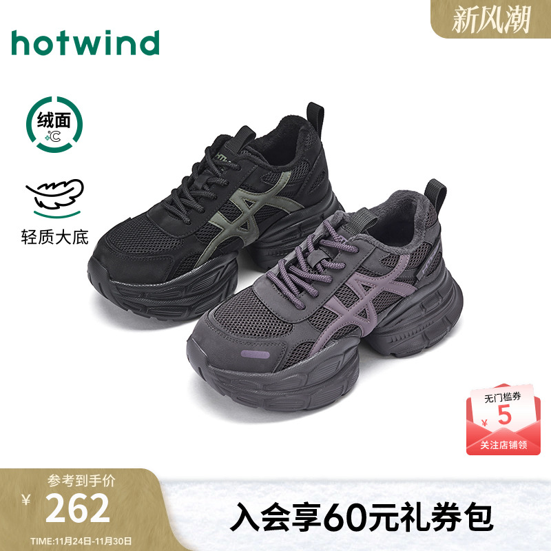 热风2025年冬季女士时尚休闲鞋