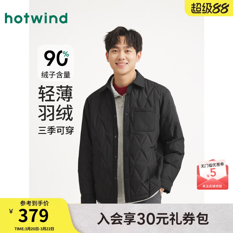 热风男士轻薄羽绒服夹克外套上衣2025年冬季新款衬衫羽绒服内搭