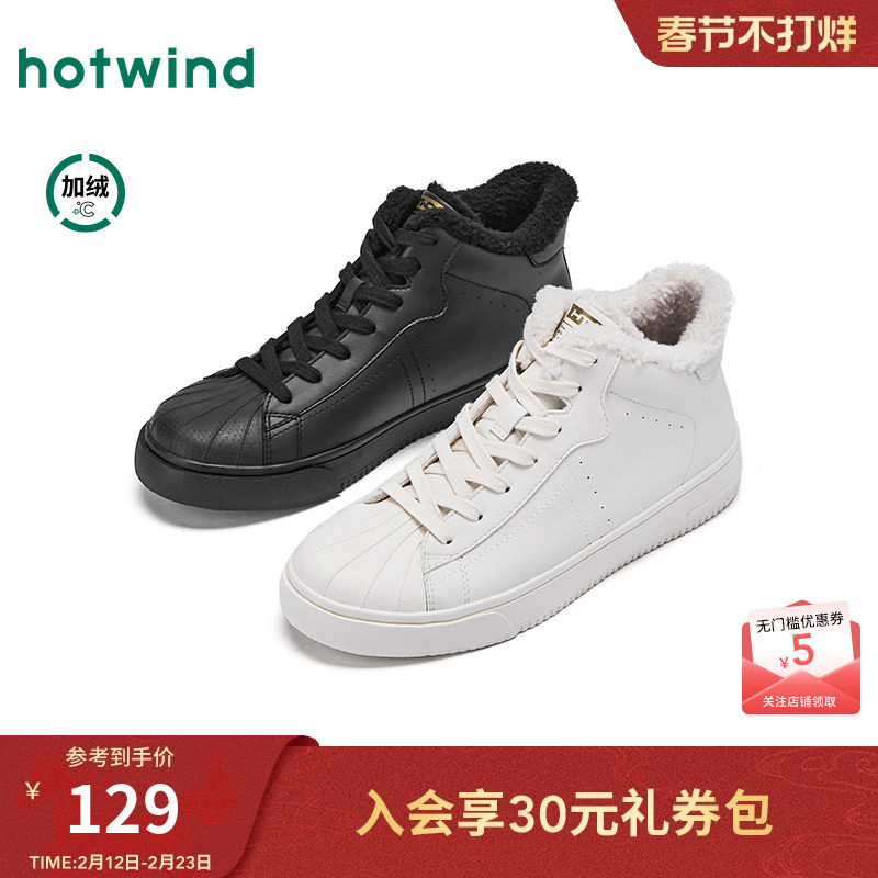 热风男鞋2025年冬季新款加绒小白鞋增高高帮板鞋百搭运动休闲鞋子