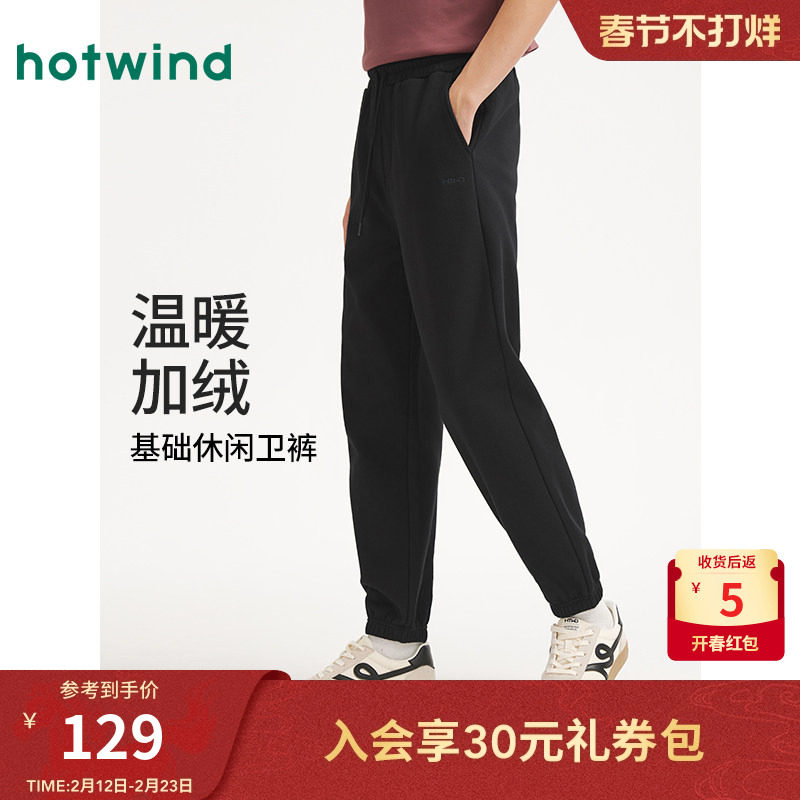 热风男士加绒卫裤2025年冬季新款基础宽松直筒束脚运动风休闲卫裤