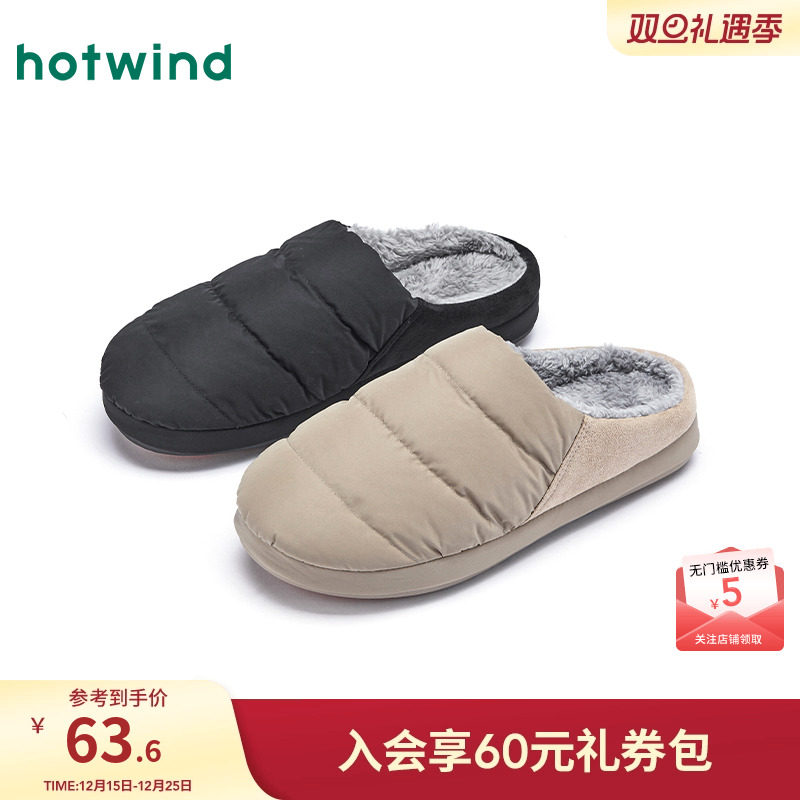 热风2025年冬季男士时尚家居鞋