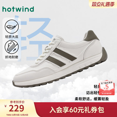 热风25年春季新款男士时尚休闲鞋