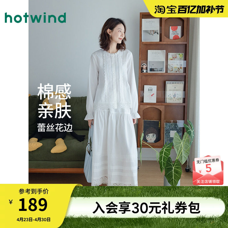 【商场同款】热风圆领长袖衬衫25秋蕾丝法式提花白色长袖打底衫女