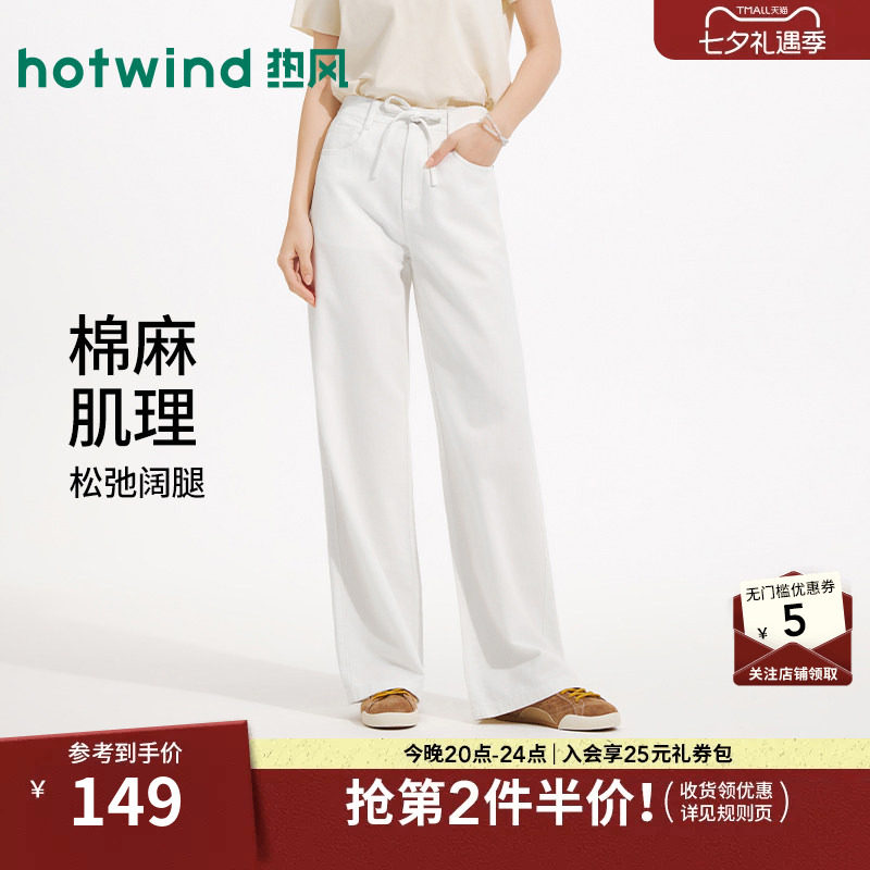 热风2026年女士棉麻休闲牛仔裤