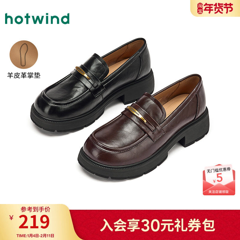 热风厚底乐福鞋女鞋2026年春季新款女士通勤时尚单鞋配裙子小皮鞋,女鞋,乐福鞋（豆豆鞋）,淘宝优惠券,粉丝福利购,淘宝优惠卷