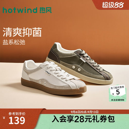 2026年夏季新款男士时尚休闲板鞋